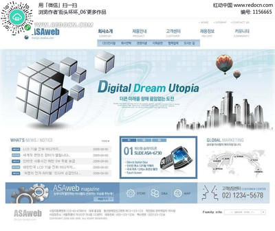 數(shù)碼產(chǎn)品銷(xiāo)售網(wǎng)站的網(wǎng)站設(shè)計(jì)指南