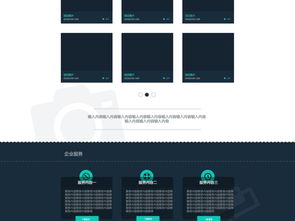 打造專業(yè)形象 精選通用網(wǎng)絡(luò)服務公司網(wǎng)站模板及設(shè)計素材