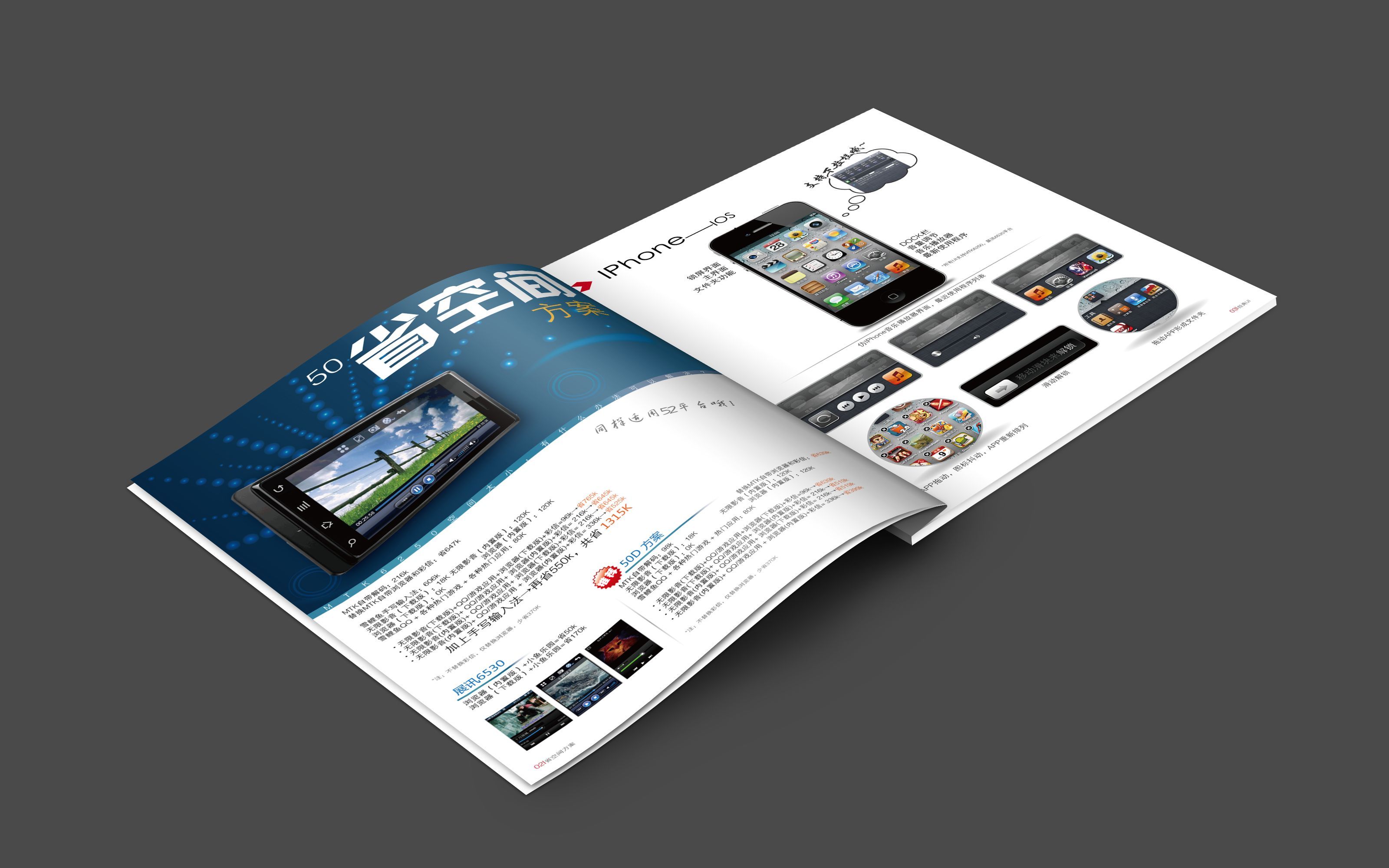 宣傳冊頁設(shè)計類型大整理 從網(wǎng)頁到網(wǎng)站的全面解析