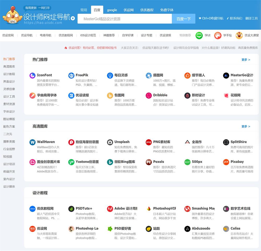 設計師靈感源泉 9個必看的國際頂尖設計網站