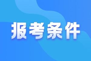 基金從業資格證與文化經紀人服務 報考條件詳解與行業關聯