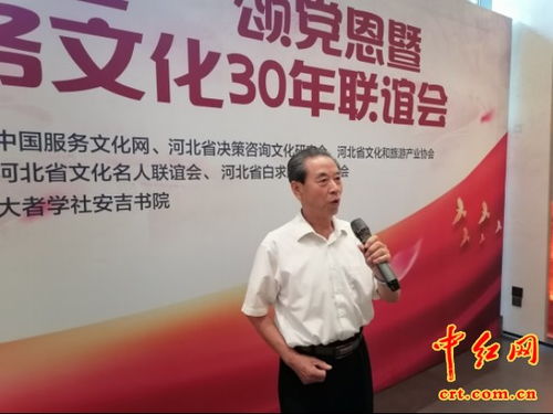 文化強國懷自信 牢記宗旨步暖風——陳步峰、胡紅陽服務文化30年慶典暨文化經紀人服務研討在安吉書院成功舉辦