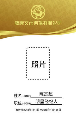 記憶藝境 鴻藝文化經紀服務品牌工作證設計理念