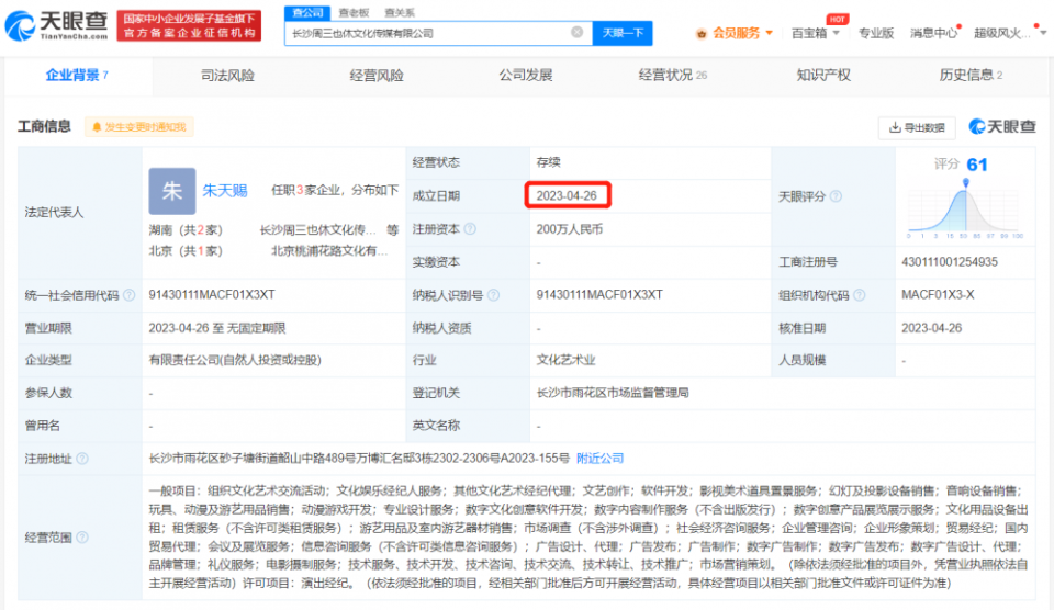取消調休創新舉，長沙公司文化管理新嘗試引關注